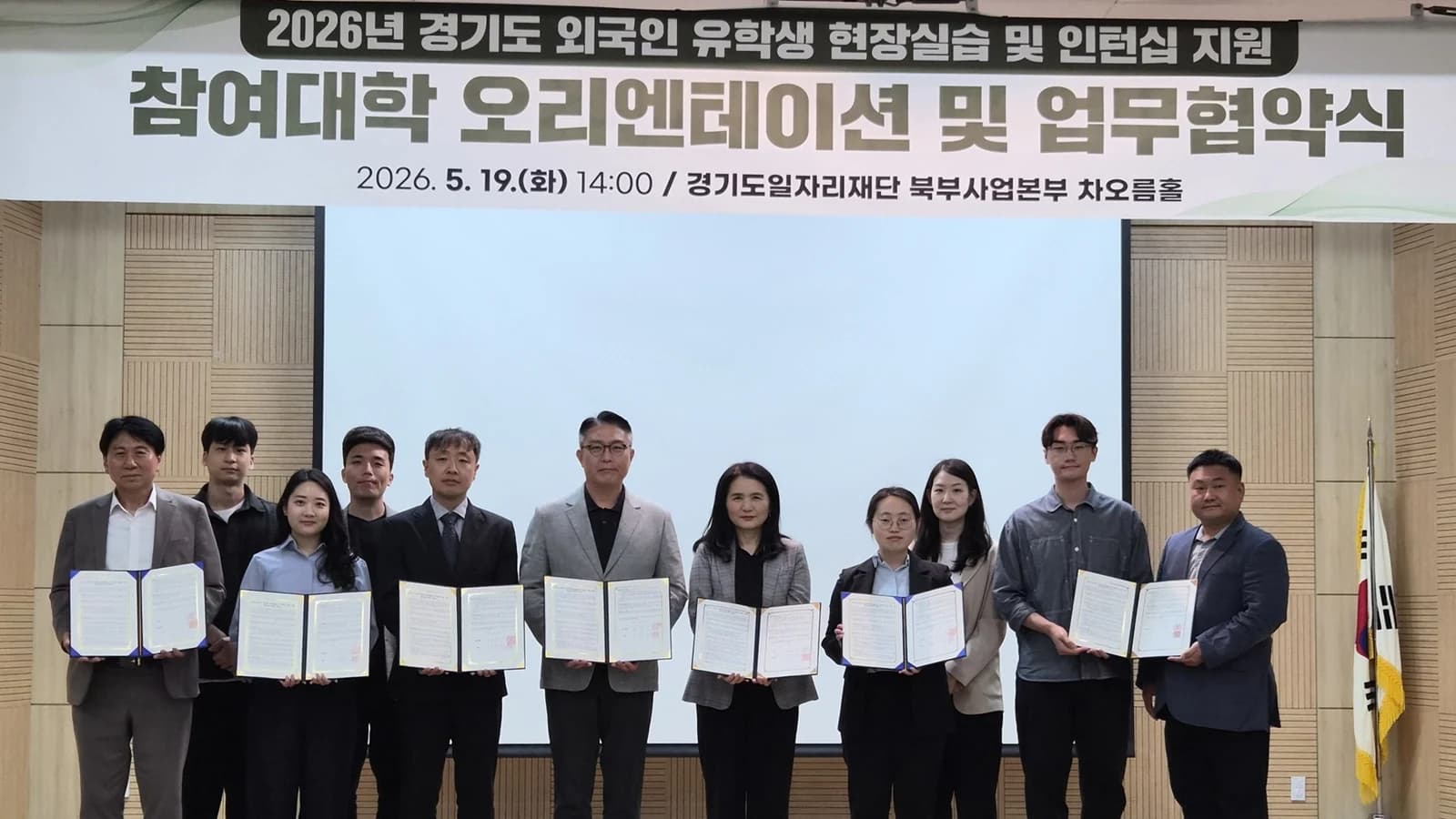 경기 외국인 유학생 현장실습, 6개 대학 참여·30명 목표…7~12월 운영 계획