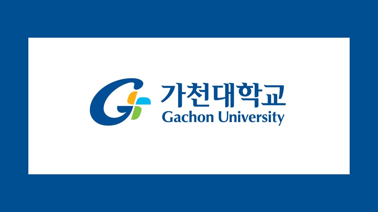 가천대 한국어과정 2026 겨울학기 모집: 10월 30일 17시 마감