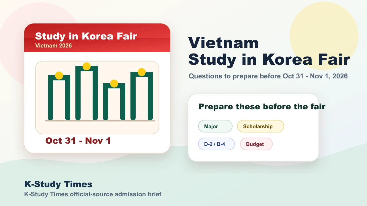 베트남 Study in Korea 박람회 10월 개최…대학·장학·비자 확인 쟁점